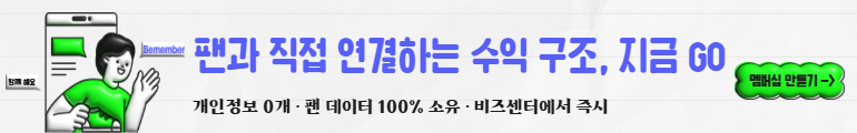 비멤버 멤버십 만들기 banner-partner