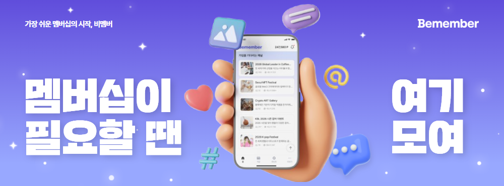 가장 쉬운 멤버십의 시작 비멤버 banner-user